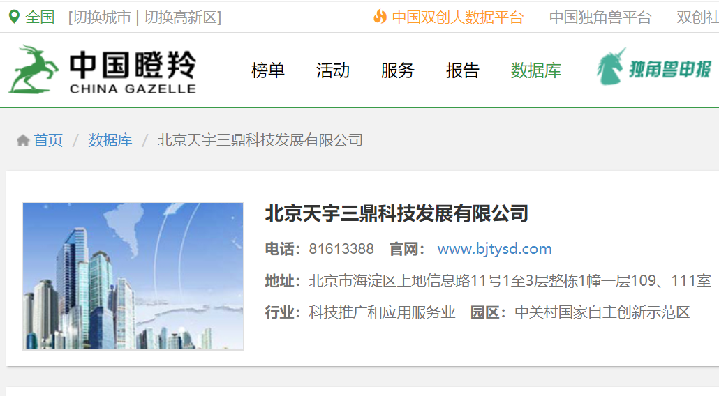 公赌船jcjc710科技连续两年荣登独角兽企业榜单