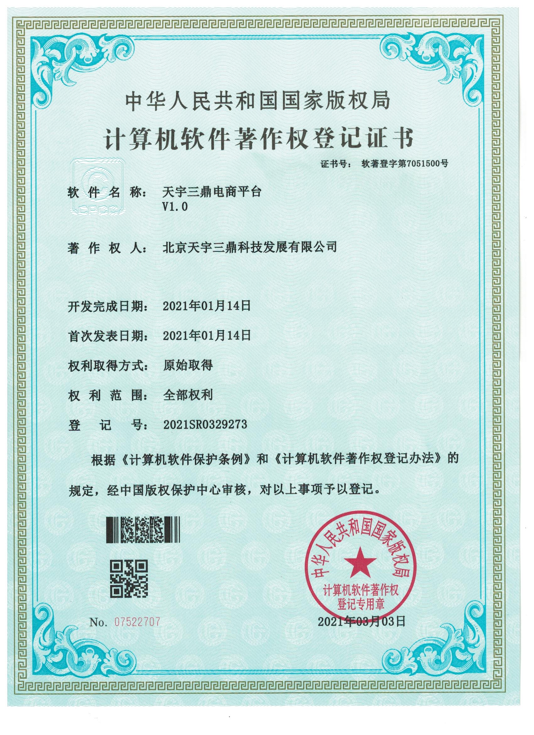 <b>公赌船jcjc710科技，奋楫扬帆创建先进安防企业</b>
