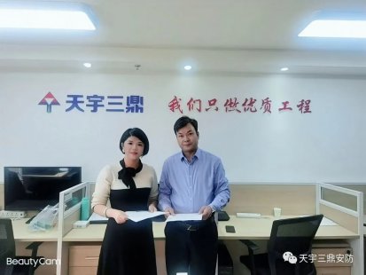 喜讯I北京公赌船jcjc710与京师律师事务所建立长期法律服务合作关系